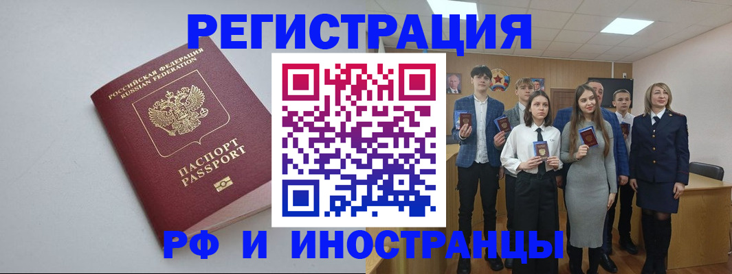 прописка штамп в Череповце