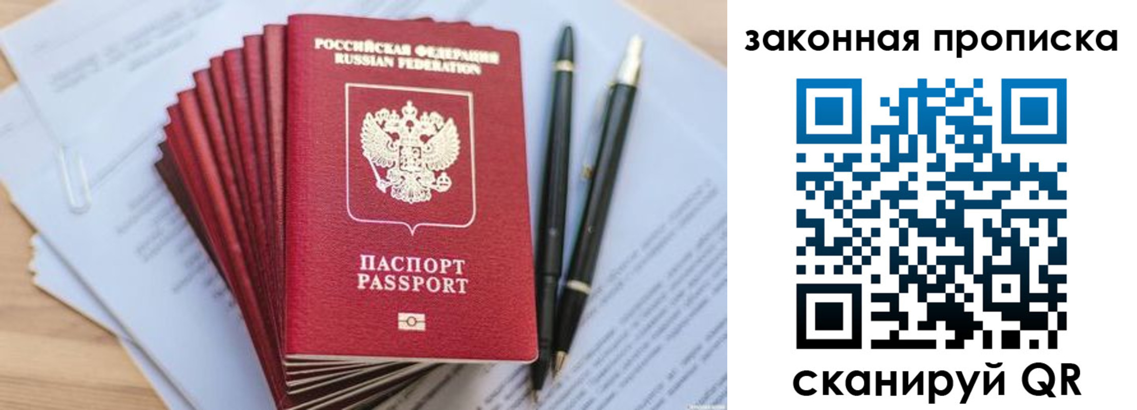 временная регистрация адрес в Череповце