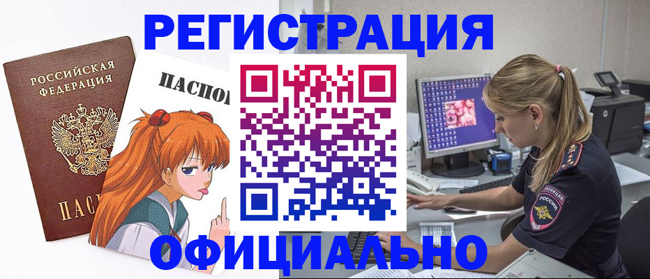 временная регистрация адрес в Череповце