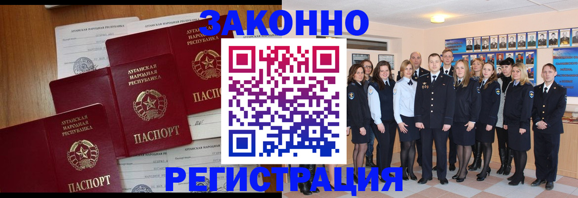 временная прописка в Череповце