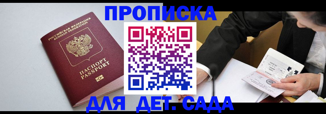 временная регистрация законно в Череповце