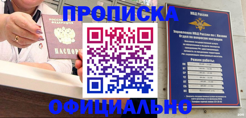 найти адрес прописки в Череповце