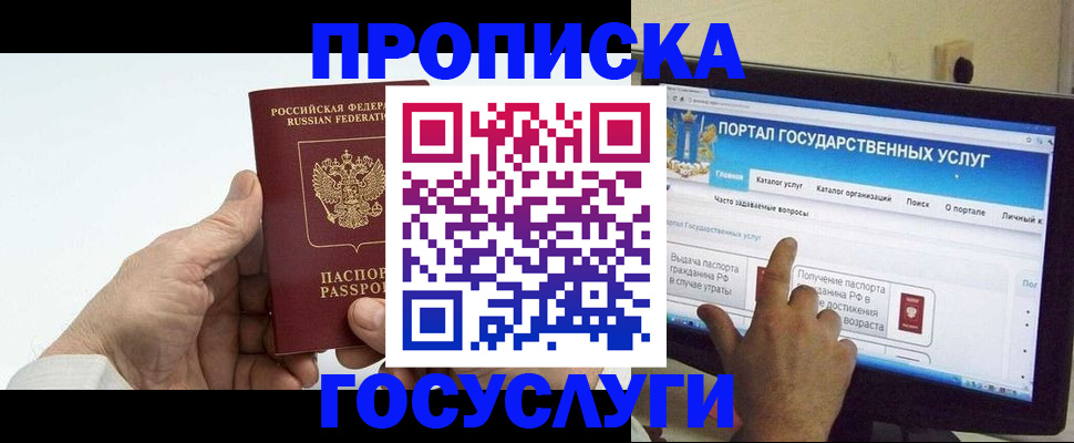 временная регистрация недорого в Череповце