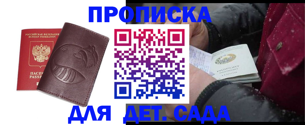 временная регистрация в квартире в Череповце